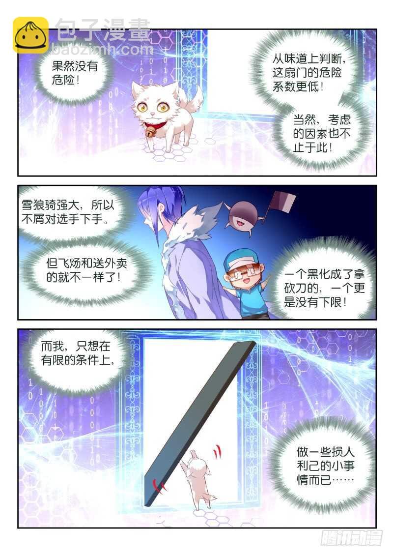 333-心机德鲁伊