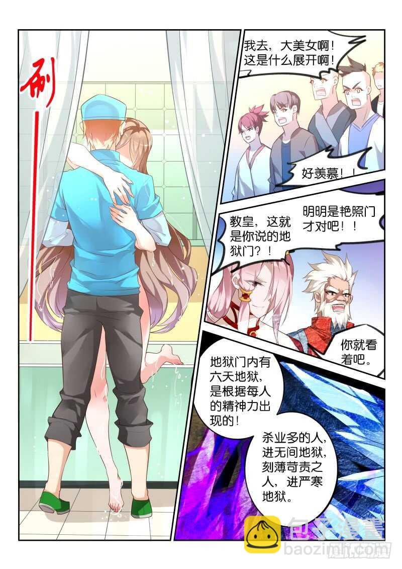 334-马赛克之镜