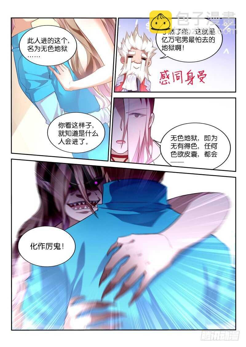 334-马赛克之镜