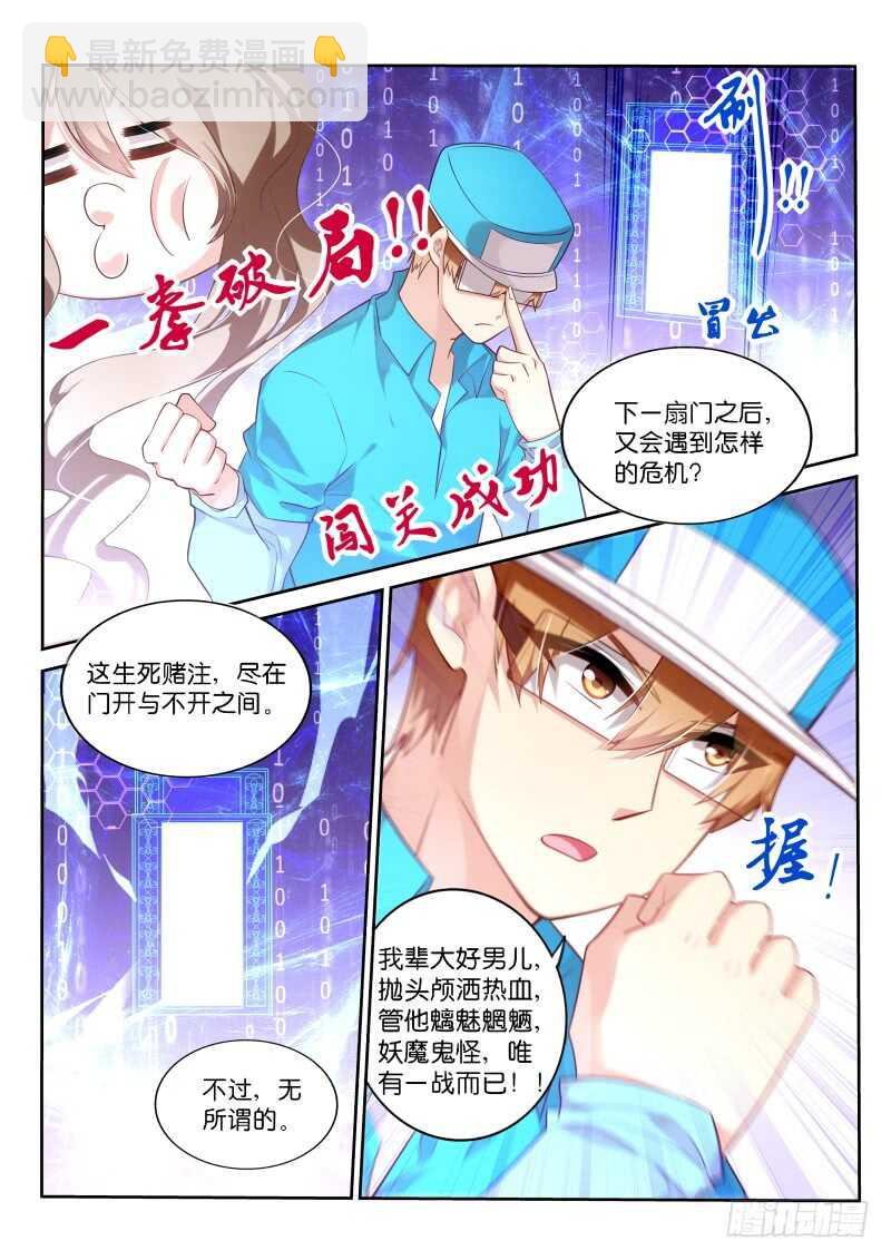 335-钢弹射击！
