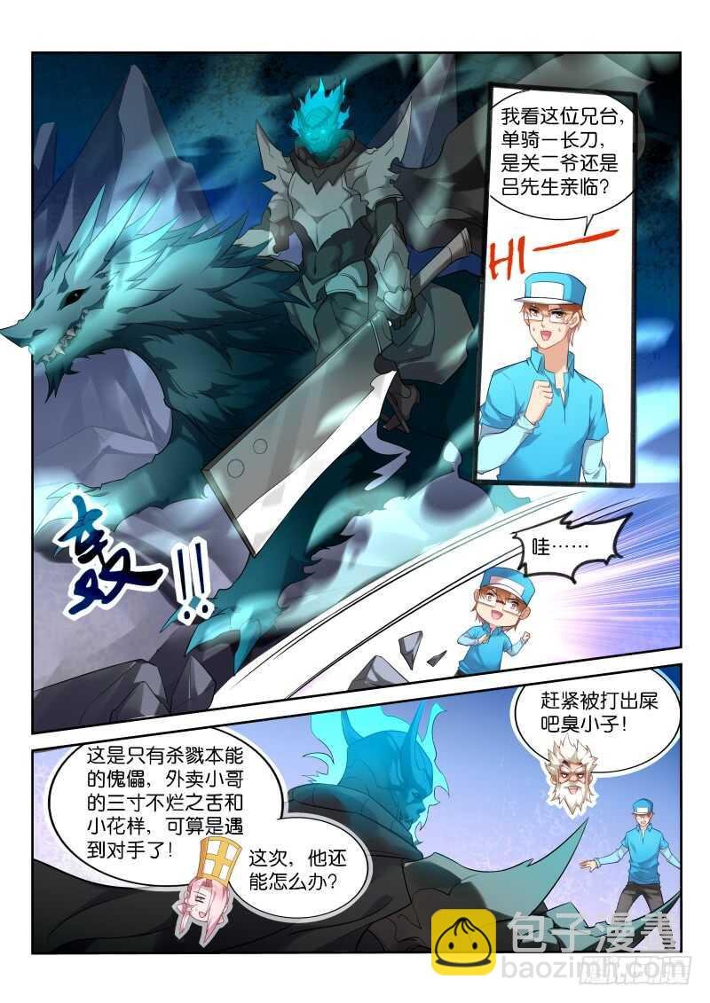 335-钢弹射击！