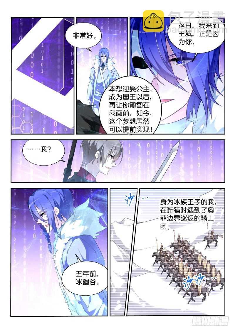337-骑士之誓