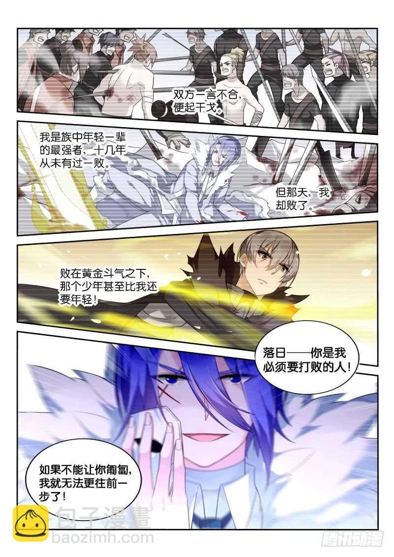 337-骑士之誓