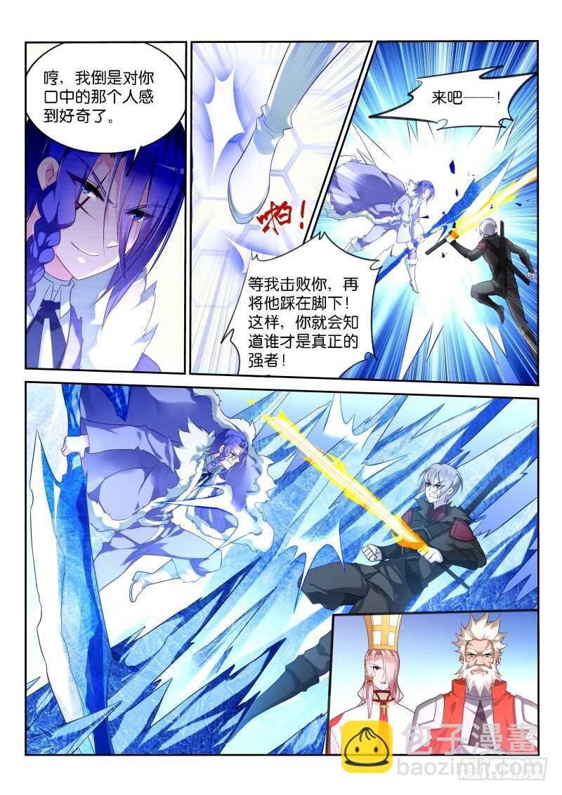 337-骑士之誓