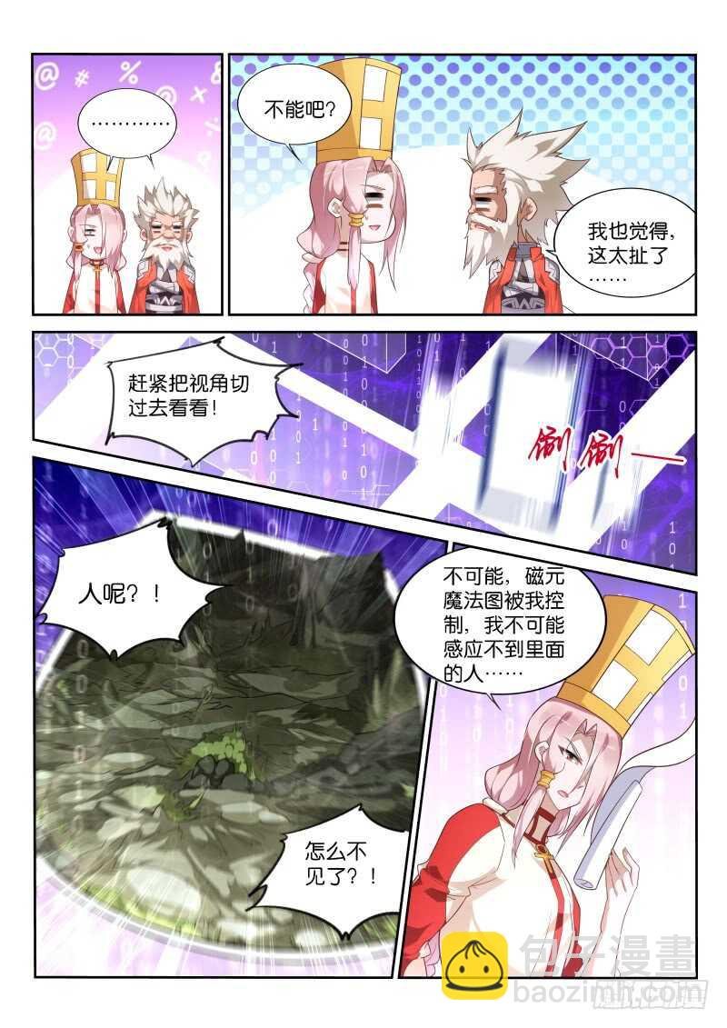 337-骑士之誓