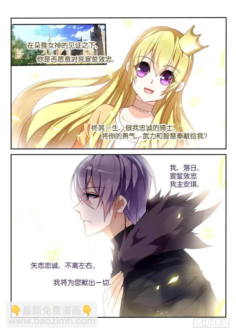 338-骑士精神