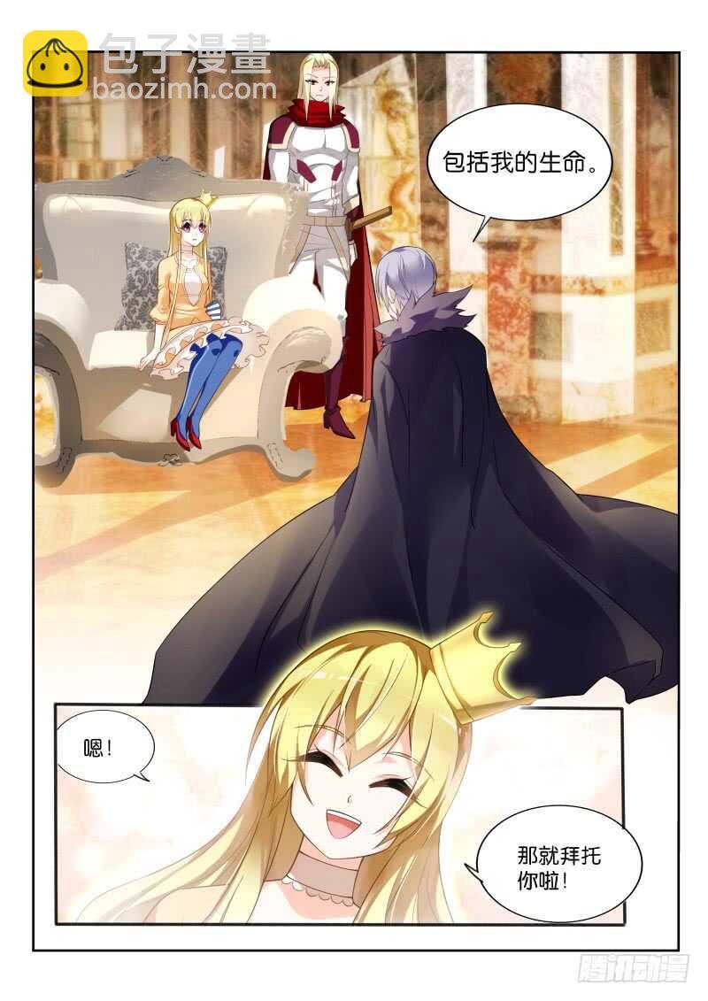 338-骑士精神