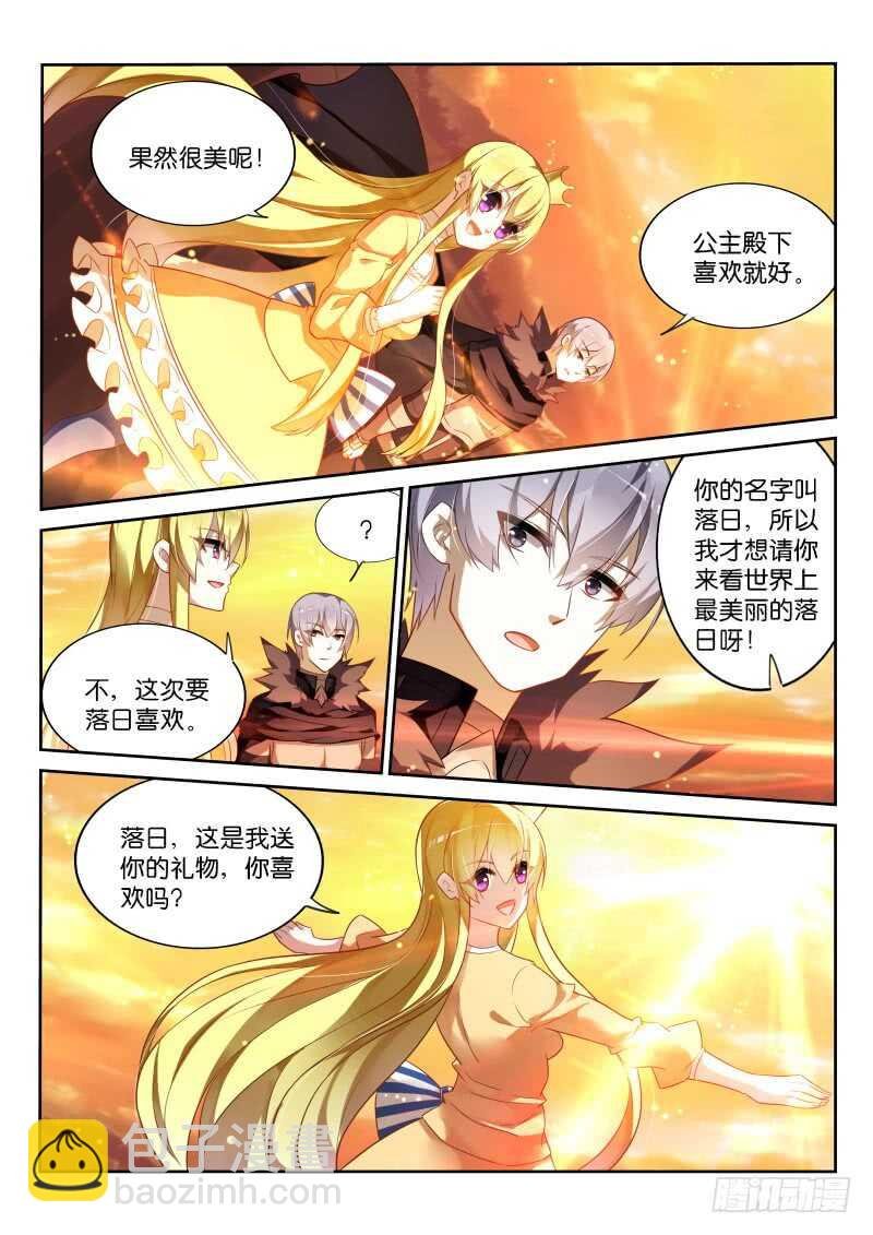 338-骑士精神