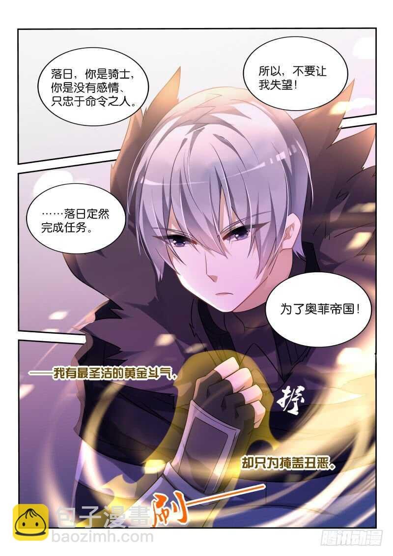 338-骑士精神