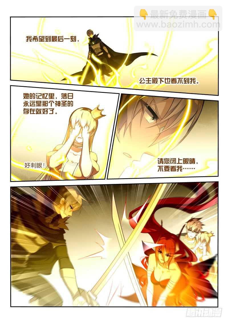 338-骑士精神