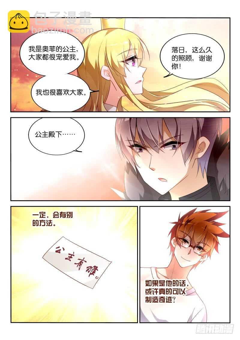 338-骑士精神