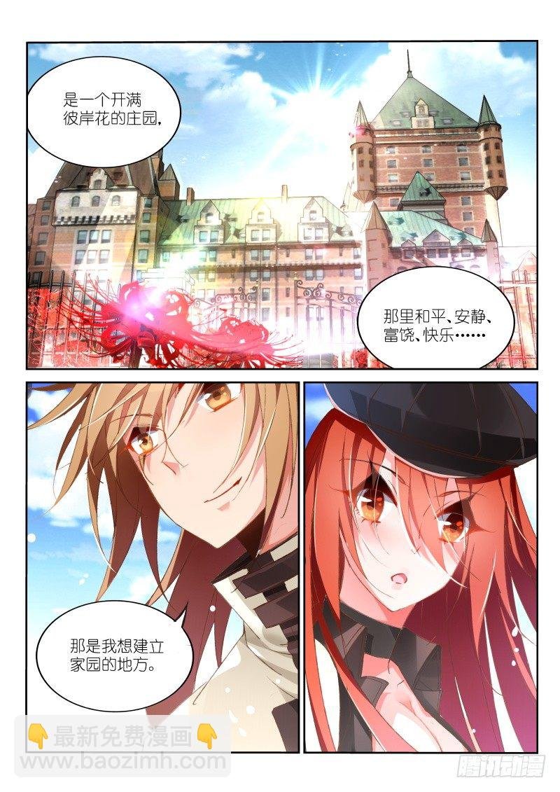 34-梦中的家园