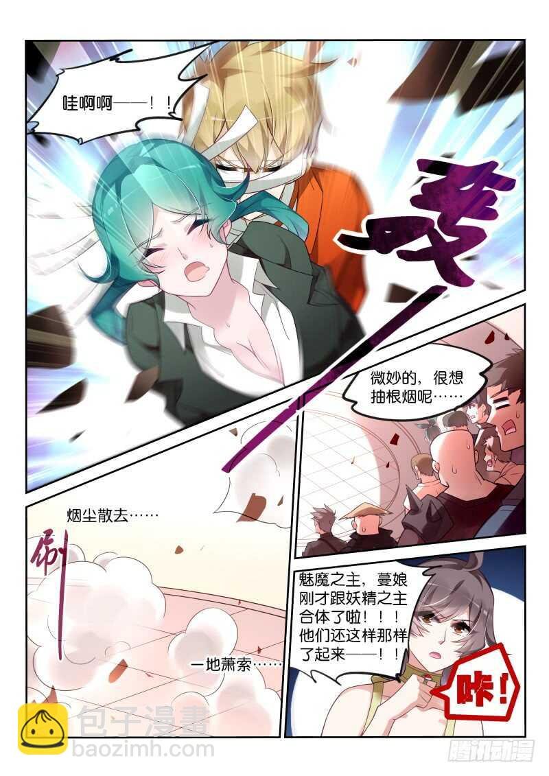344-强制合体
