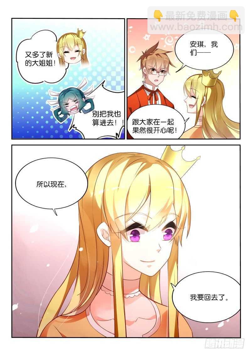 344-强制合体