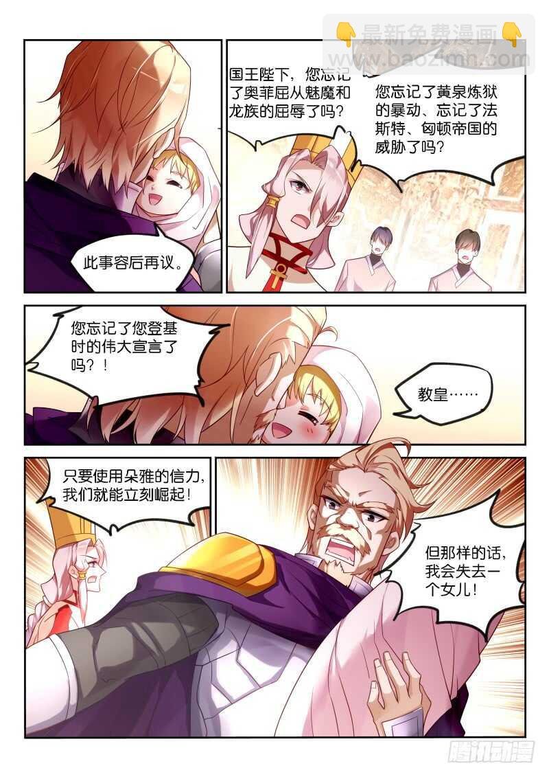 345-魅魔体臭