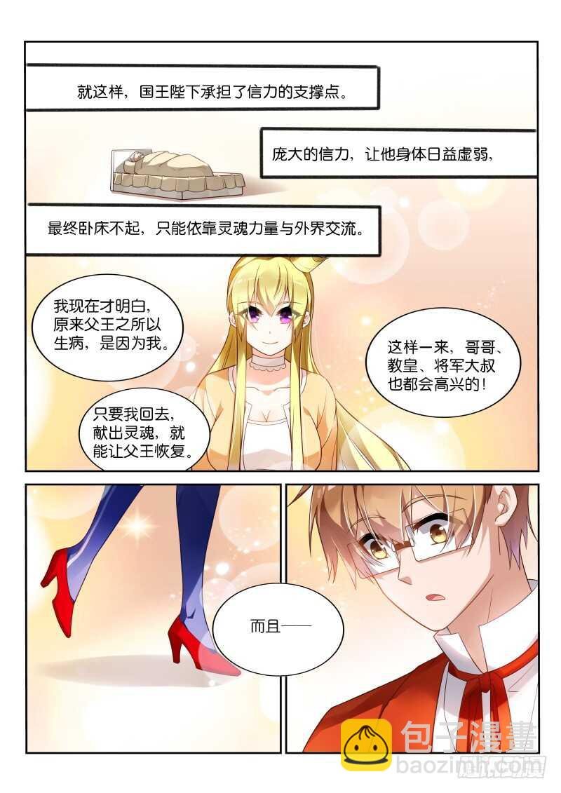 345-魅魔体臭