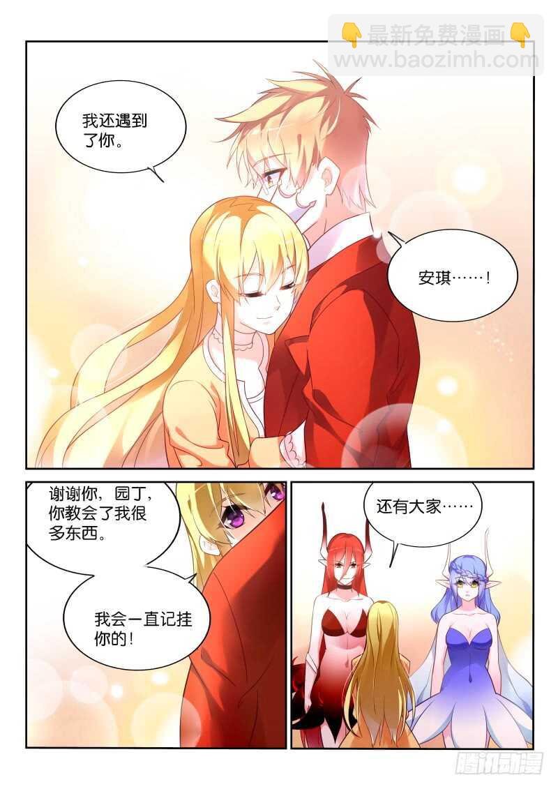 345-魅魔体臭