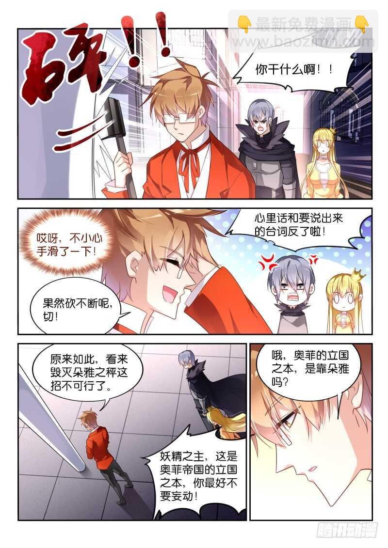 345-魅魔体臭