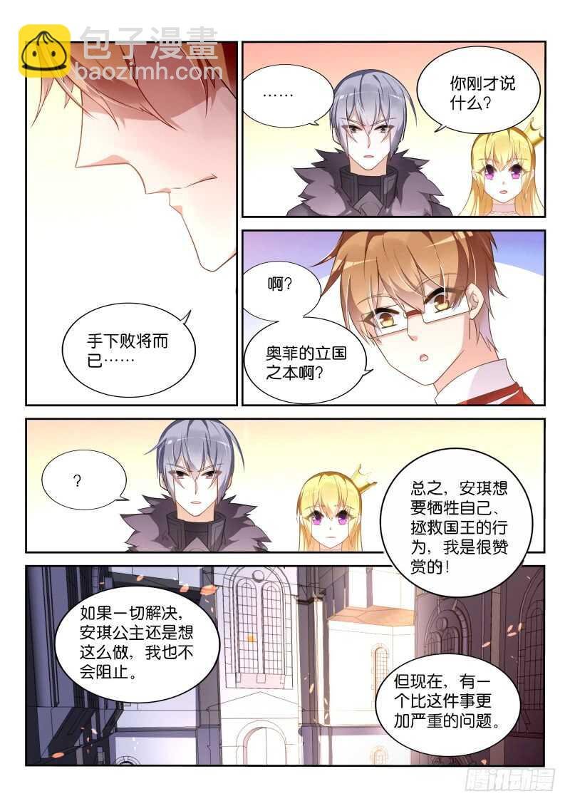 345-魅魔体臭