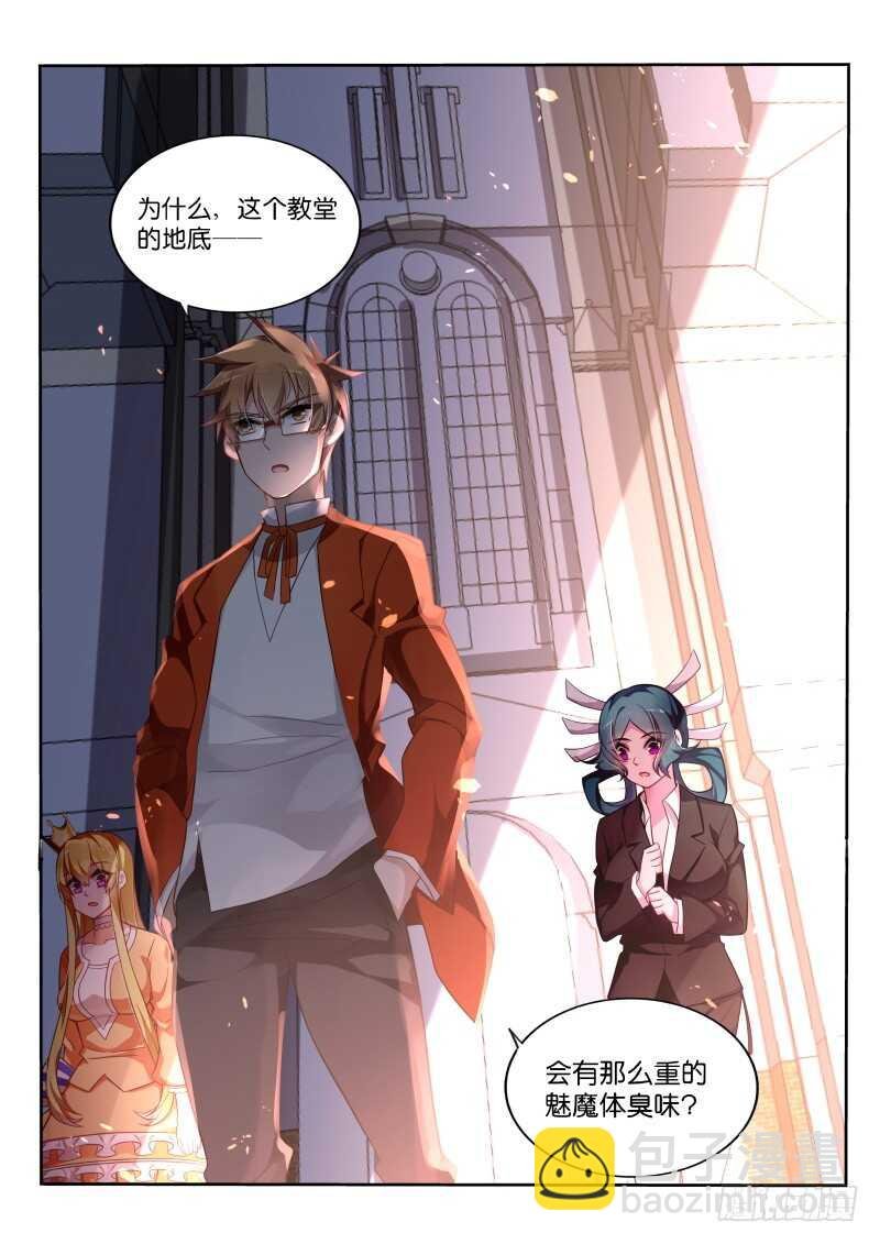 345-魅魔体臭