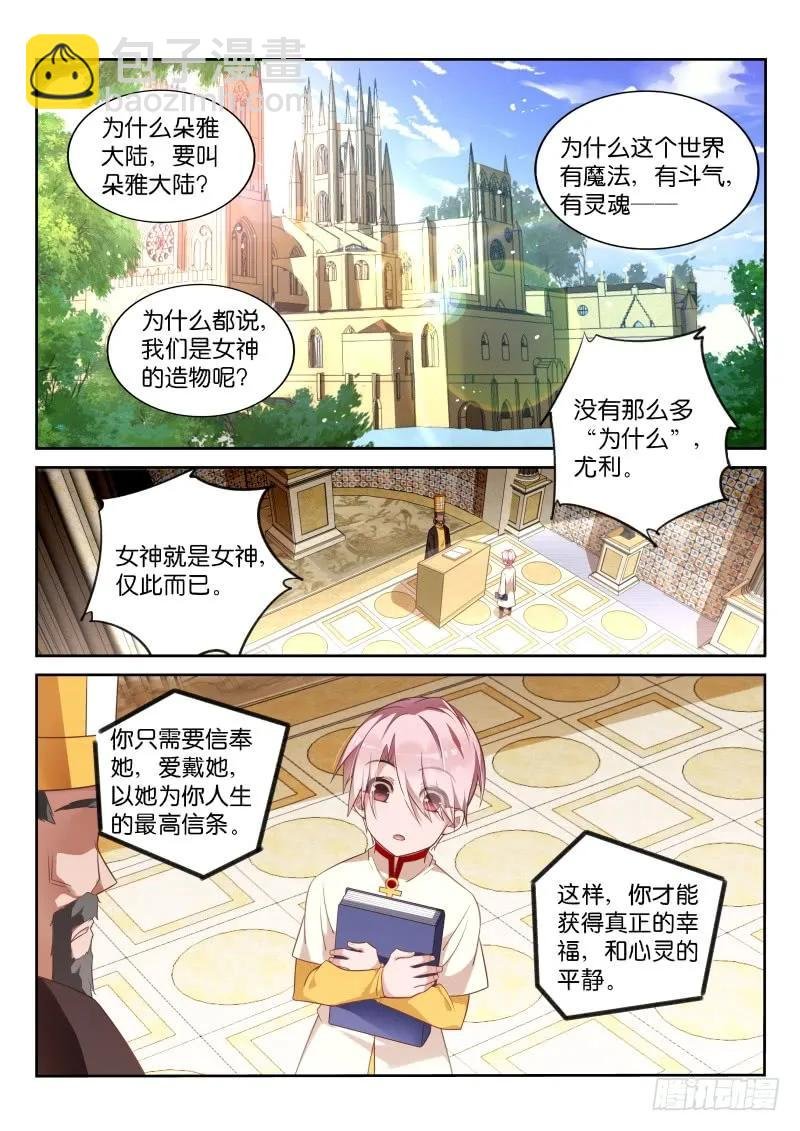 347-批发妖精手册