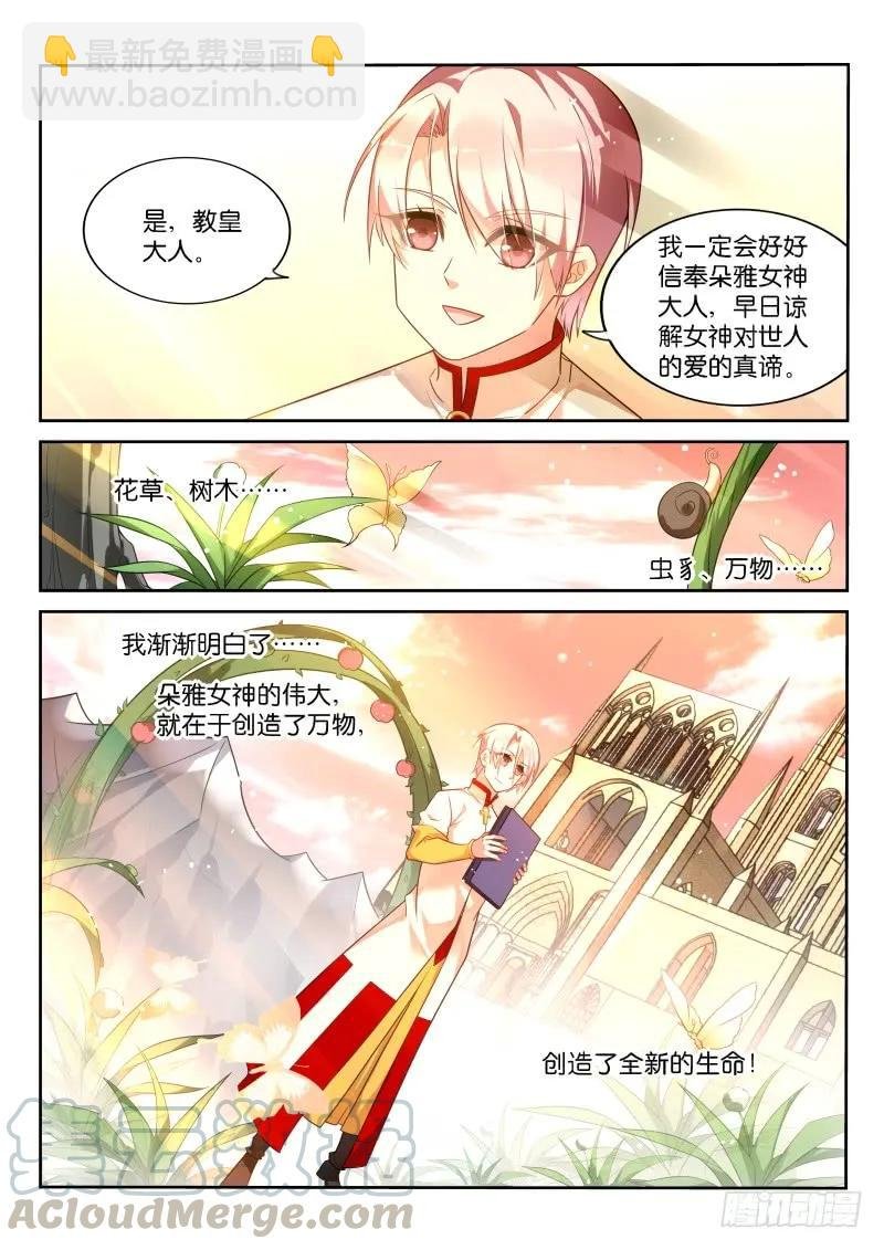 347-批发妖精手册