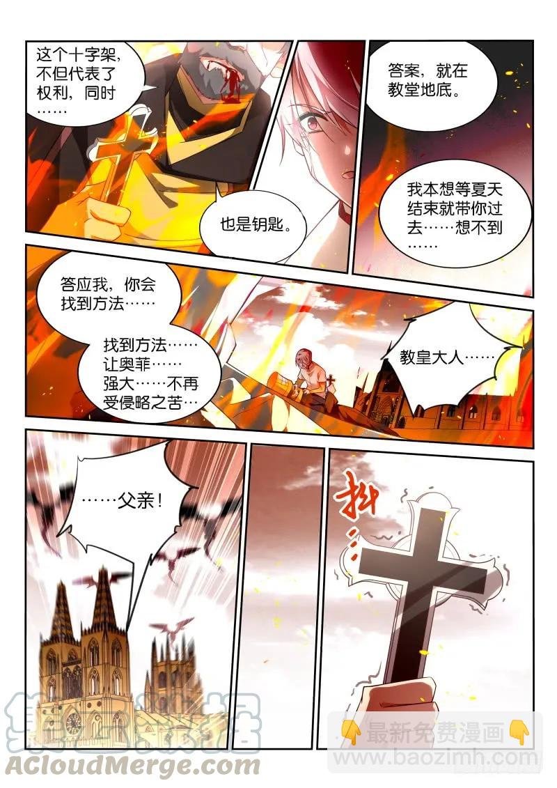 347-批发妖精手册
