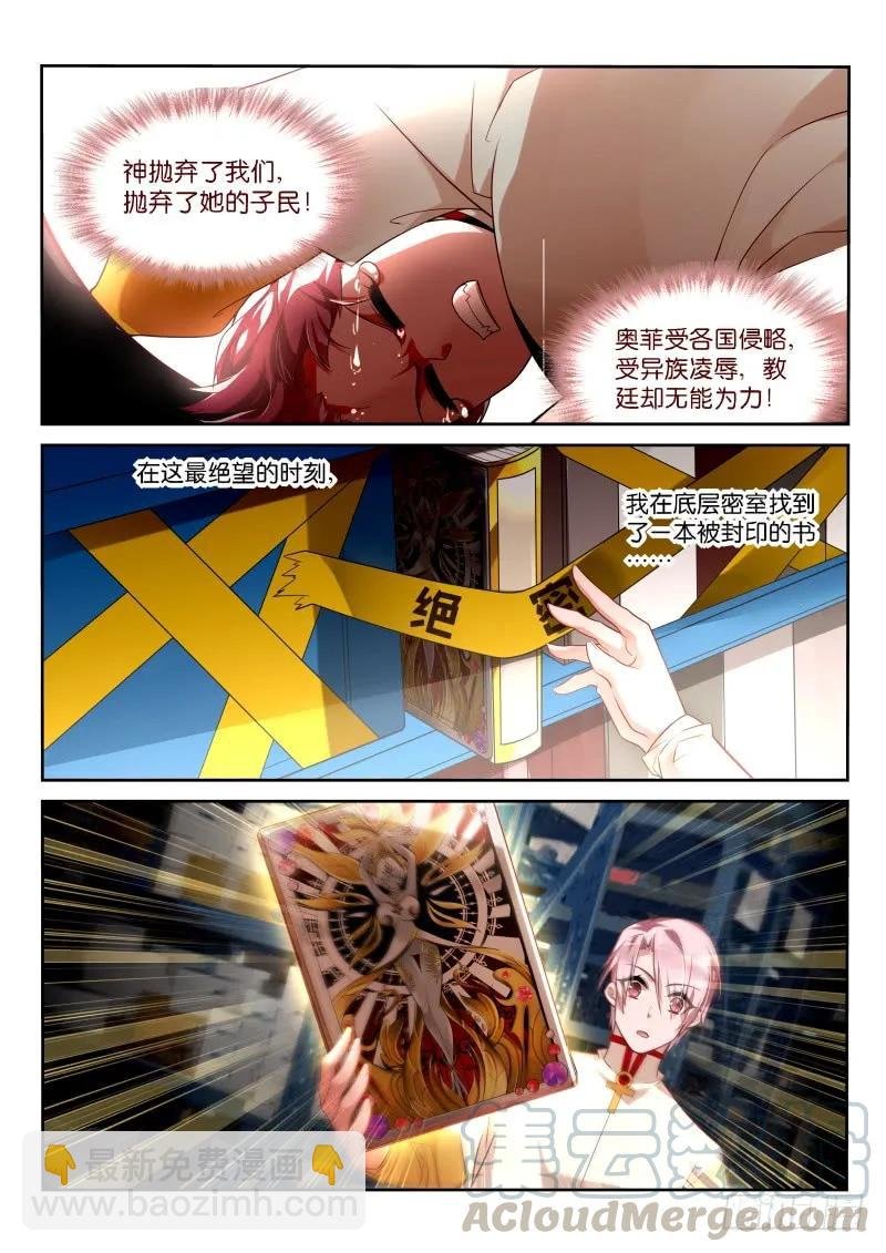 347-批发妖精手册
