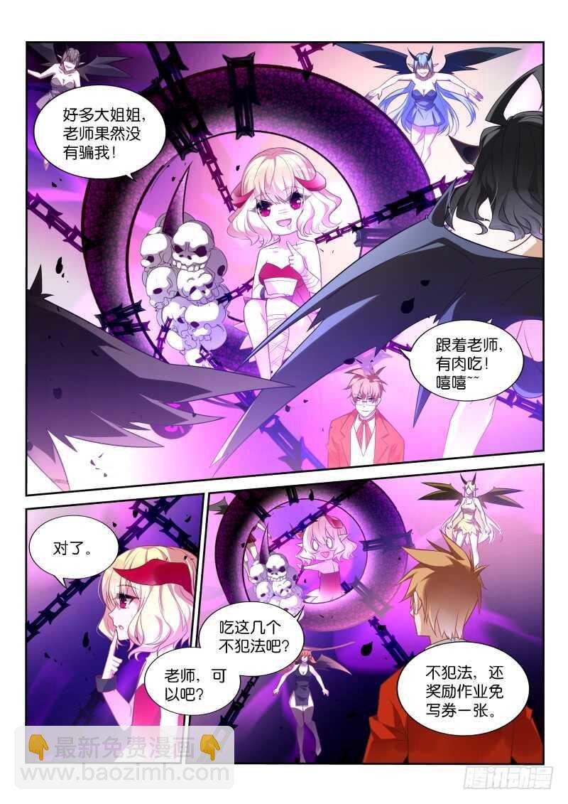 348-奖励作业免费券一张