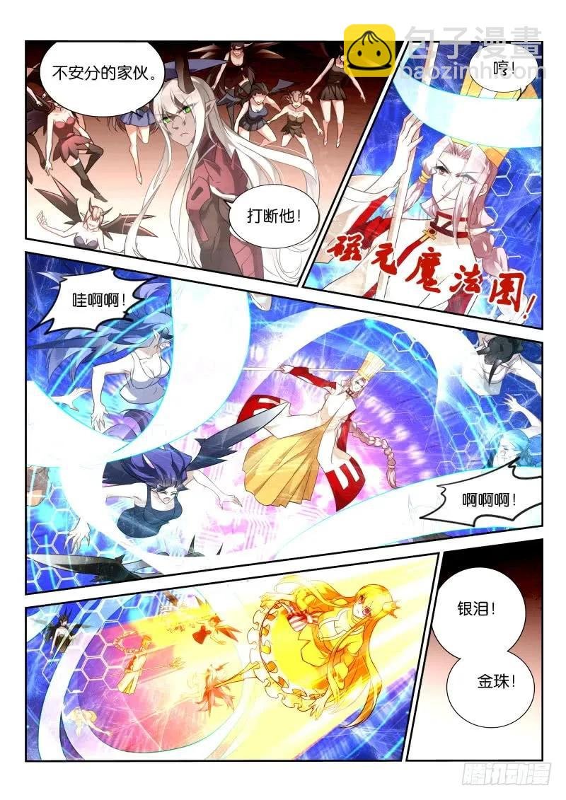 349-妖精吃播秀