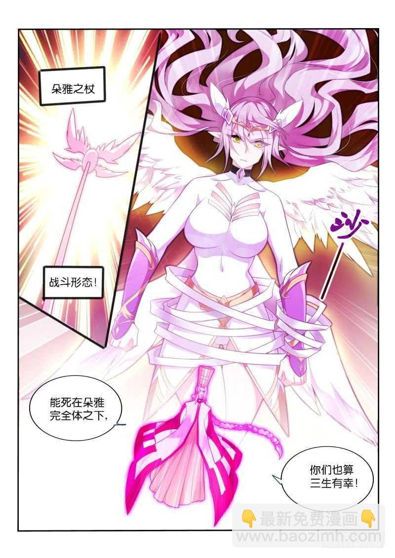 351-从天而降的掌法