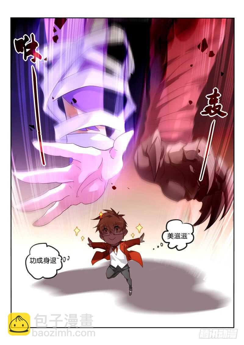 351-从天而降的掌法