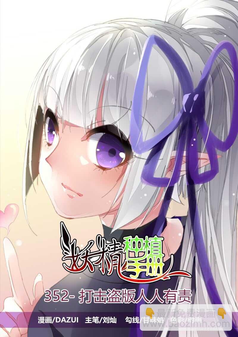 352-打击盗版人人有责