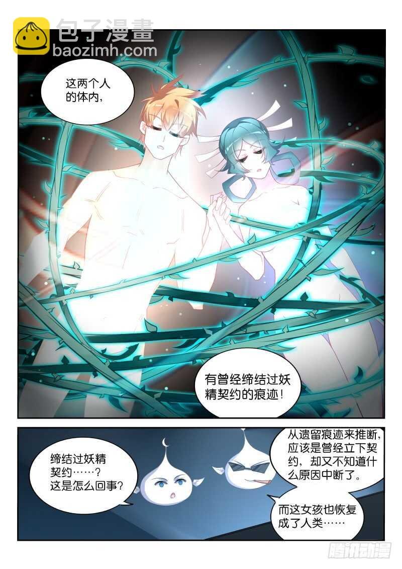 353-令人感动的情谊