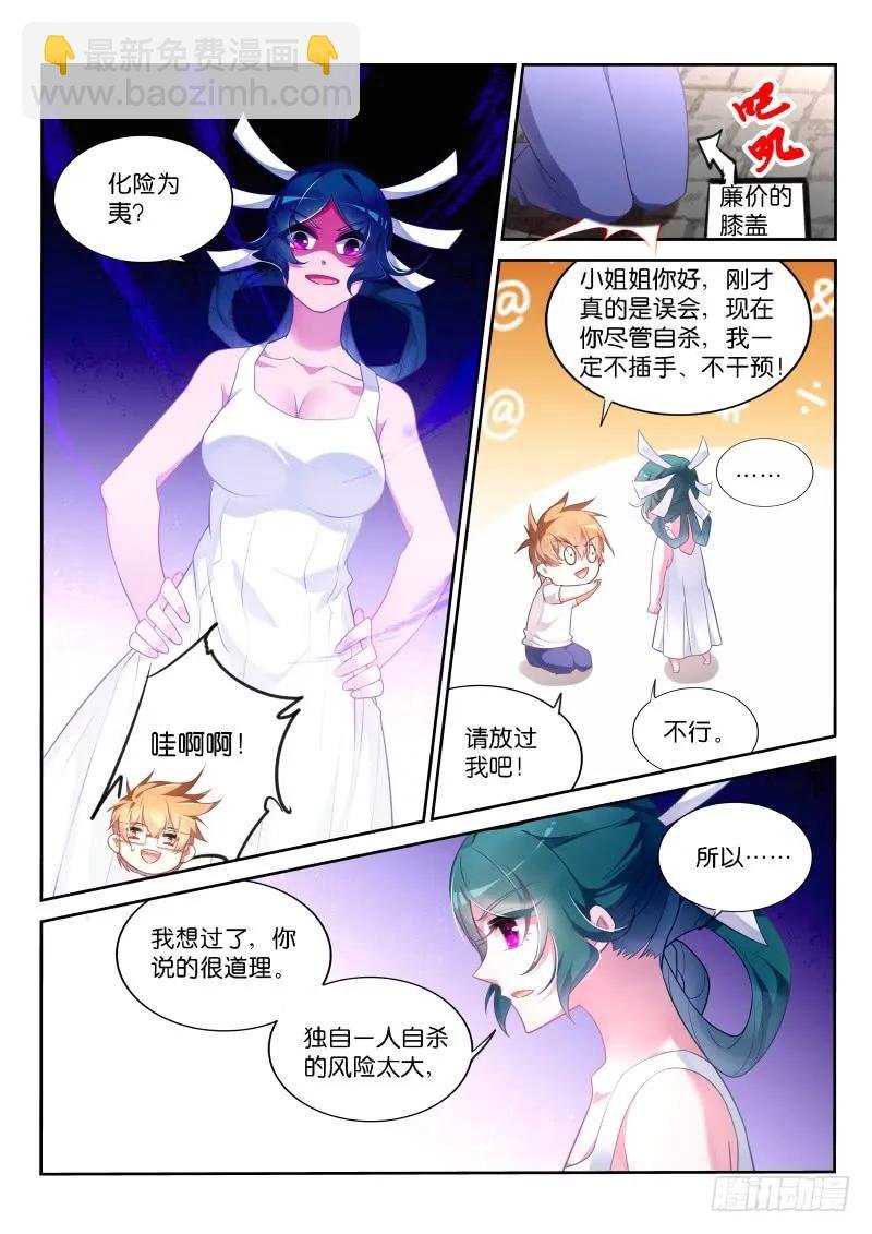 355-先给钱，后捅人