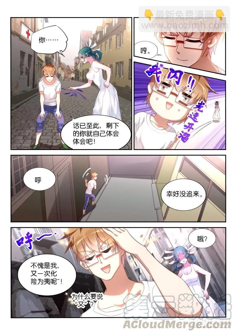 355-先给钱，后捅人