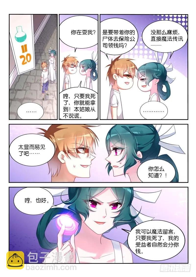 355-先给钱，后捅人