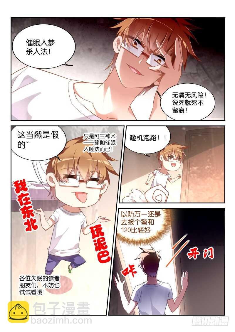356-轻松成佛