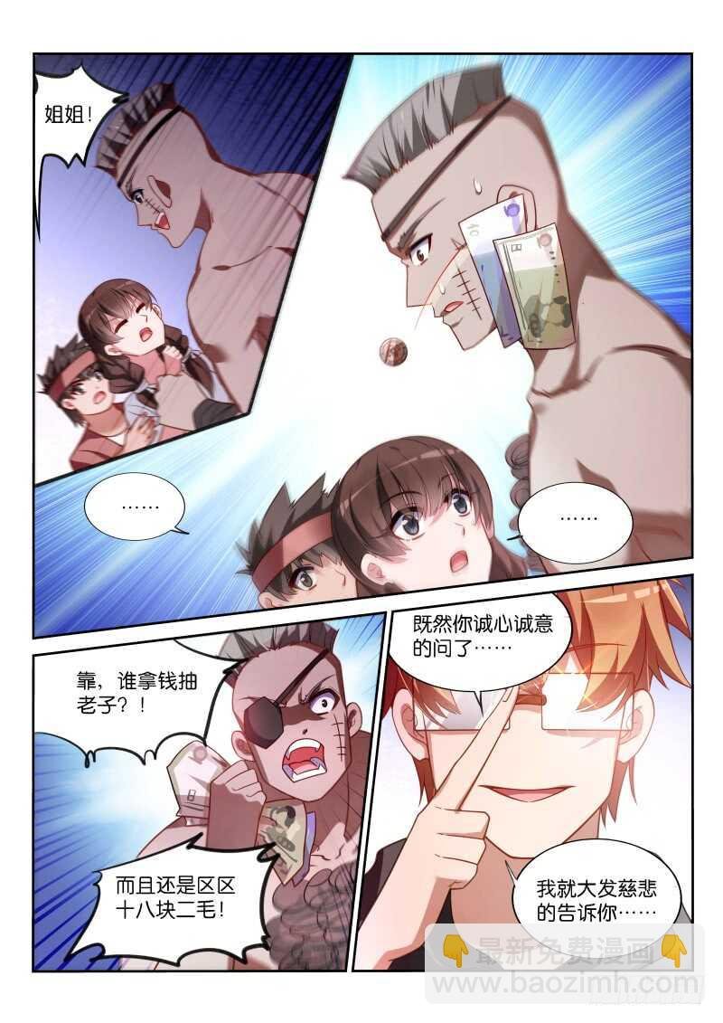 357-宅男侠