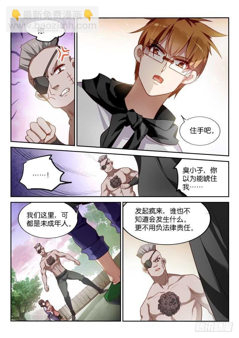 357-宅男侠