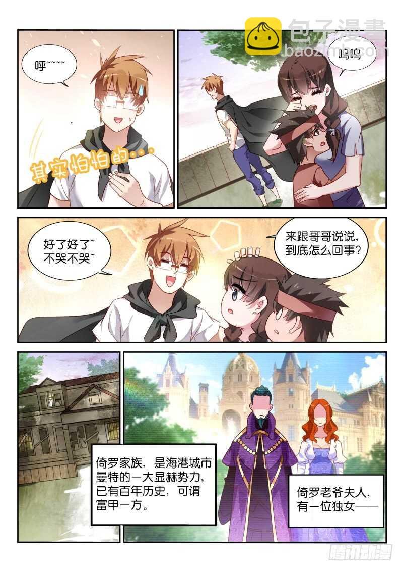 357-宅男侠