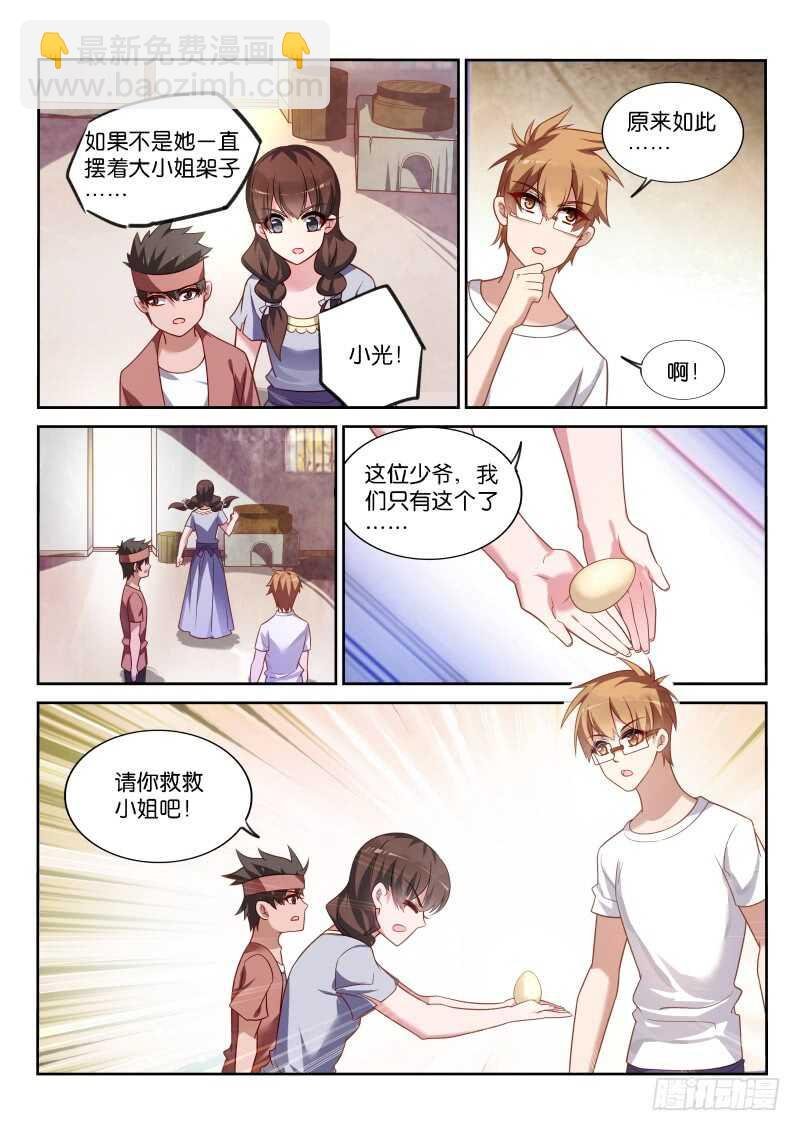 357-宅男侠