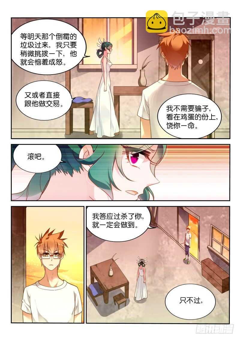 358-鸡蛋大王历险记