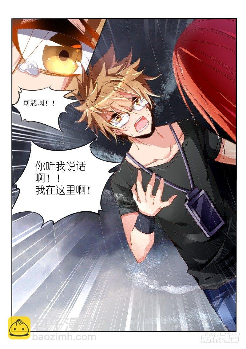 36-幻听？