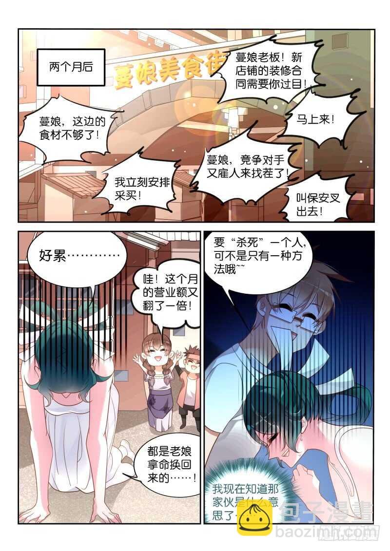 359-赌上了尊严的战争
