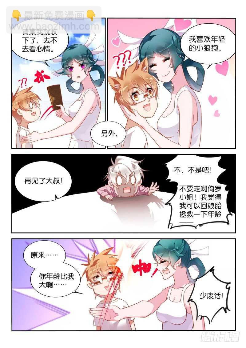 359-赌上了尊严的战争