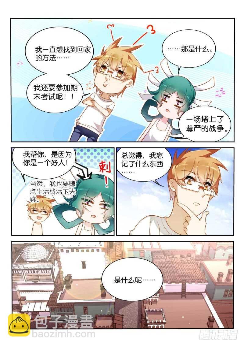 359-赌上了尊严的战争