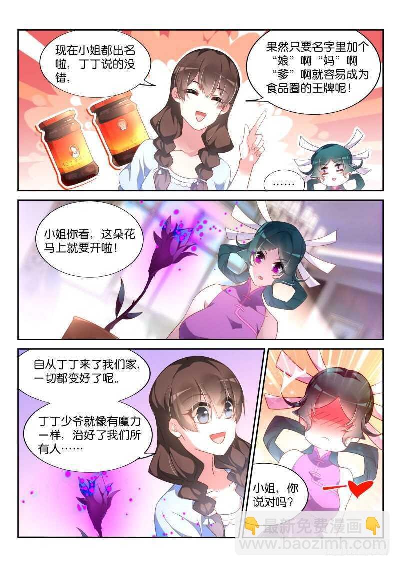 361-注孤生