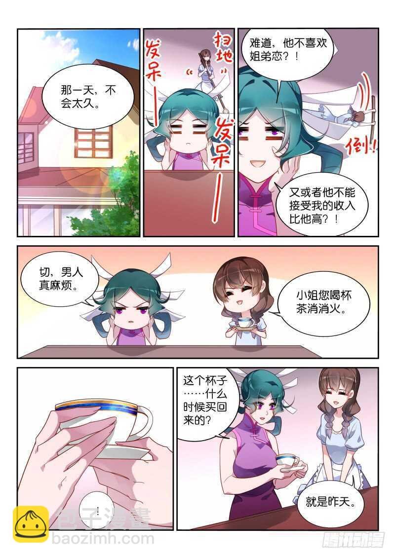 362-男女授受不亲