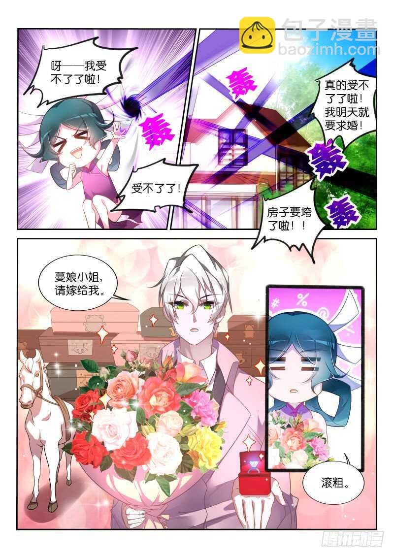 362-男女授受不亲
